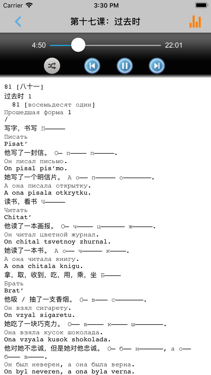 学俄语中俄双语版 -简明俄文会话