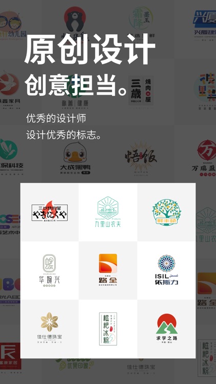 Logo社-商标设计logo海报工具 screenshot-4