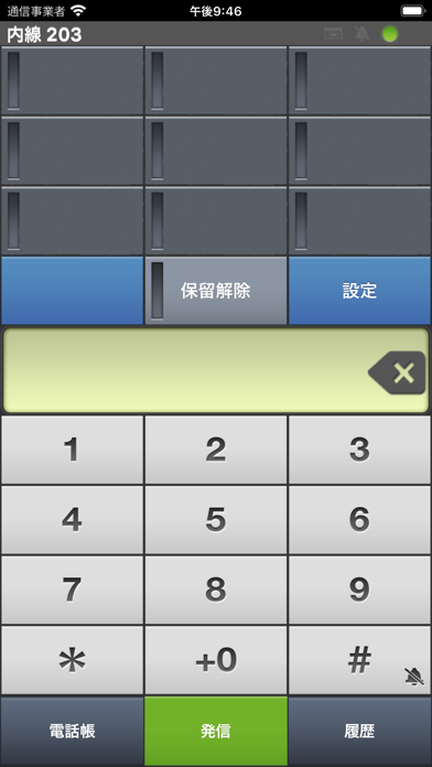 SDPhone-C screenshot 2