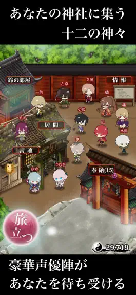 Game screenshot 干支かれ apk