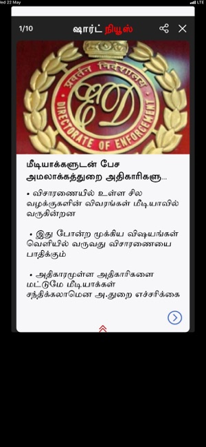 Dinamalar(圖2)-速報App