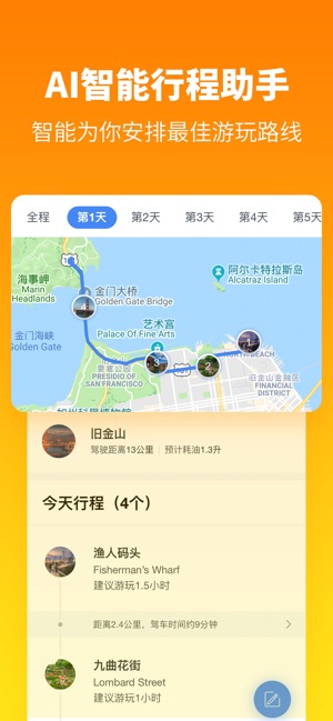 探途離線地圖(圖8)-速報App