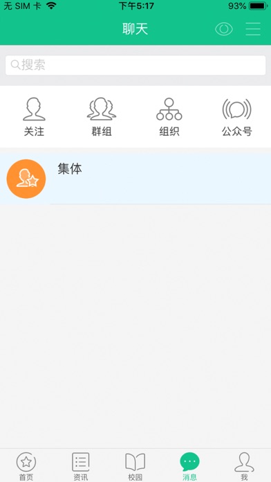 101宝贝教师版 screenshot 4