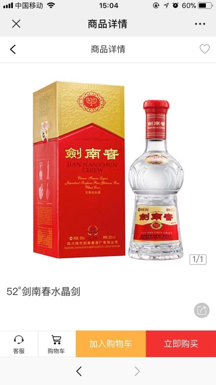 中国名酒批发网