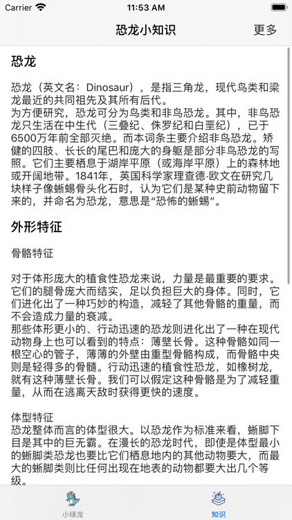 胖绿龙-STICKER screenshot-3