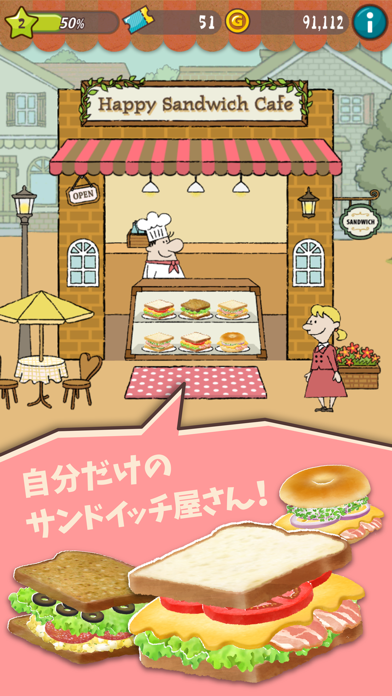 Happy Sandwich Cafe By Solaris Ios 日本 Searchman アプリマーケットデータ