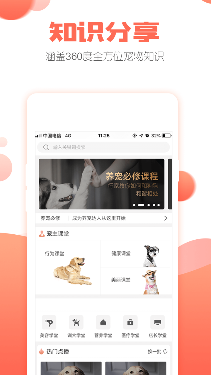 派多格宠物-宠物市场交易平台 screenshot 2