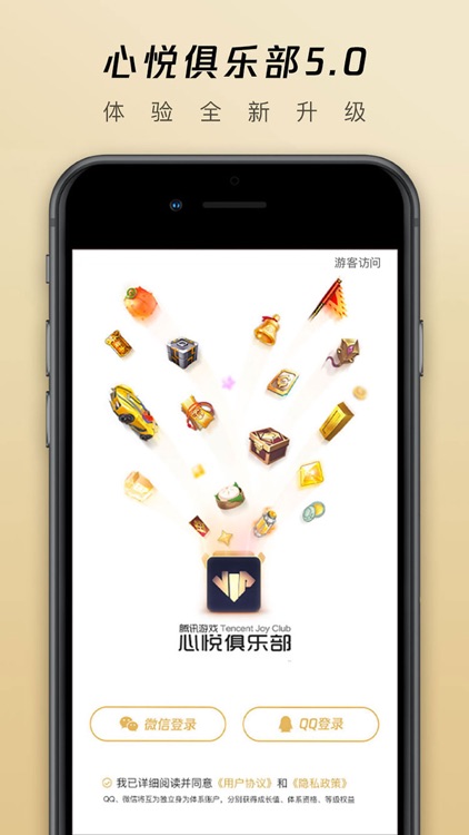 心悦俱乐部-和平精英王者荣耀礼包领取平台