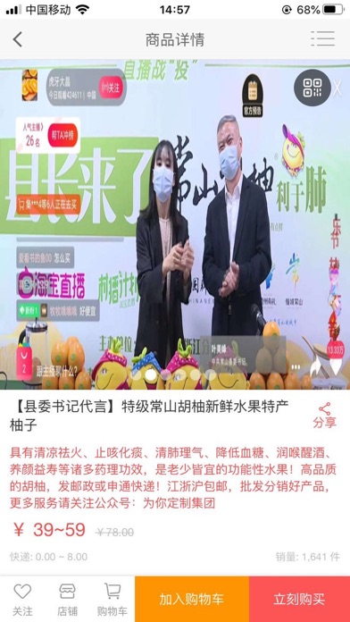 为你定制 screenshot 3