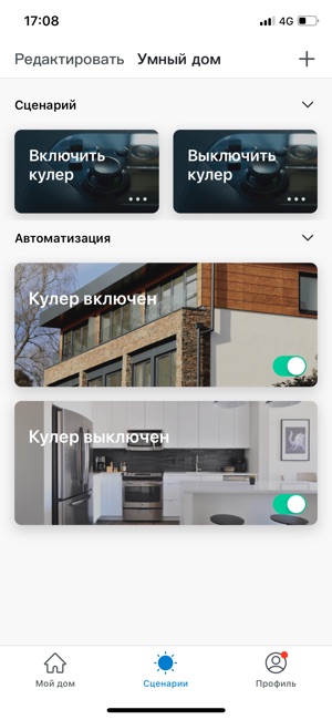 STL Smart Home(圖4)-速報App