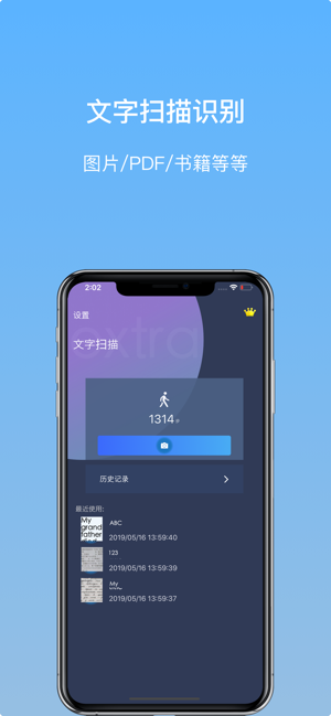 圖片掃描王 - PDF掃描儀(圖1)-速報App