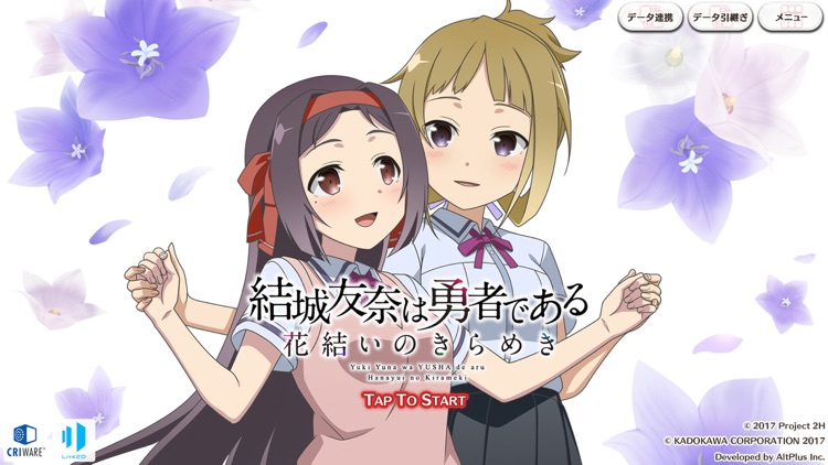結城友奈は勇者である 花結いのきらめき