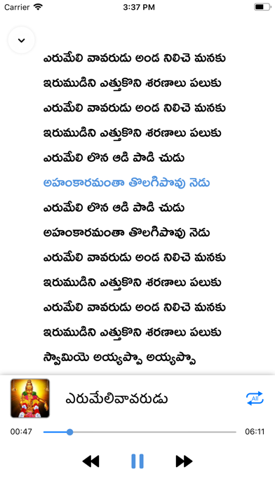 How to cancel & delete Ayyappa Patalu Telugu Songs from iphone & ipad 4