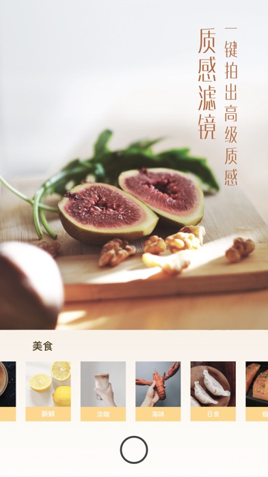 【图】UOKA有咔-质感生活相机(截图2) 【图】UOKA有咔-质感生活相机(截图2)