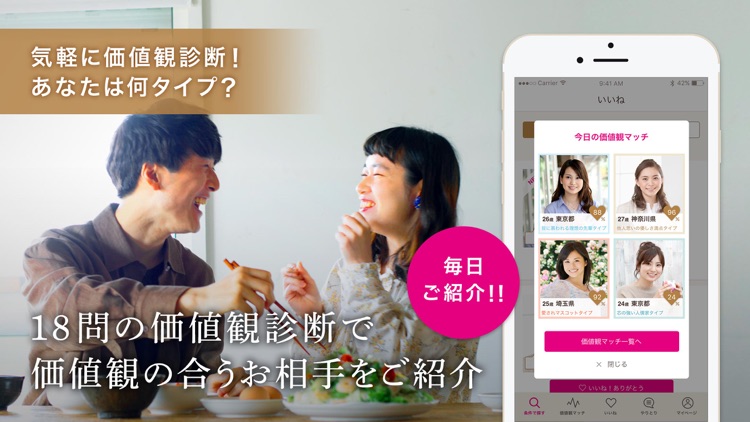 ゼクシィ縁結び - 婚活 アプリ