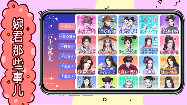 婉君那些事儿 screenshot-3