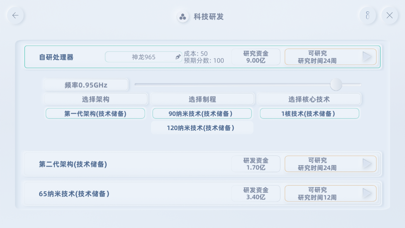 手机帝国 screenshot1