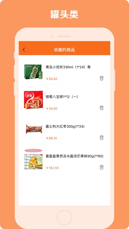 拇指批发 screenshot-6
