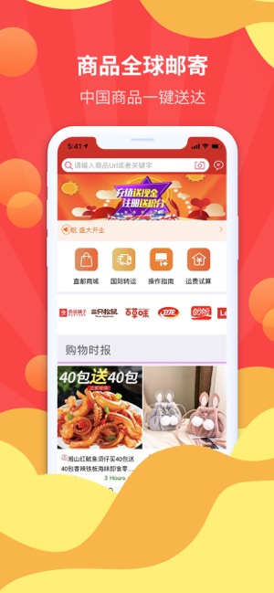 LuoboBuy(圖5)-速報App