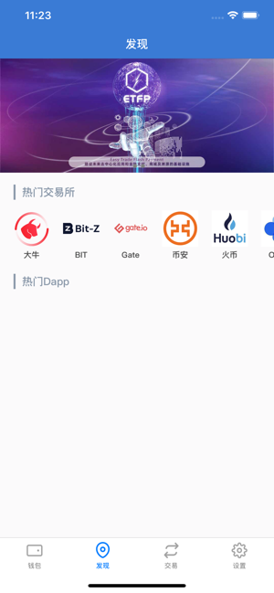 ETFP钱包(圖3)-速報App