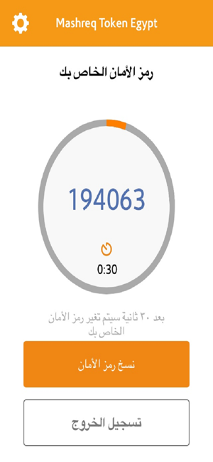 Mashreq Token Egypt(圖4)-速報App