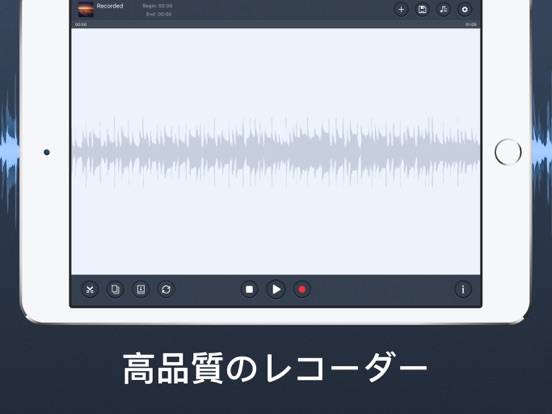 Easy Audio Edit - オーディオ・編集者のおすすめ画像2