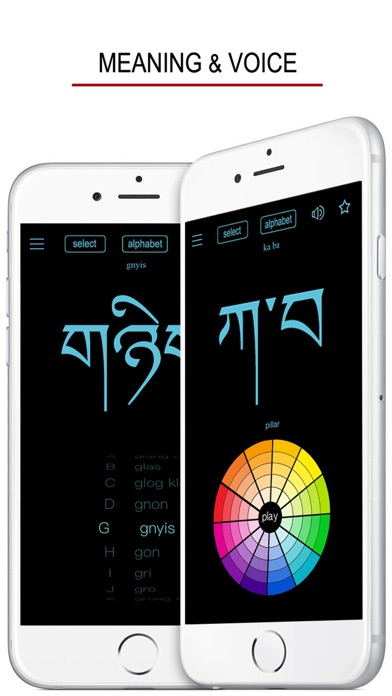 チベット語 - Tibetan Language screenshot1