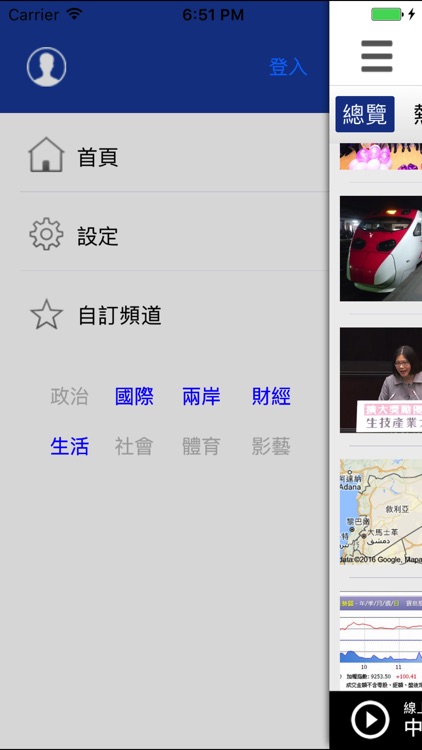 中廣新聞爆 screenshot-3