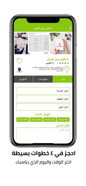 SmartBooking سمارت بوكينج(圖4)-速報App