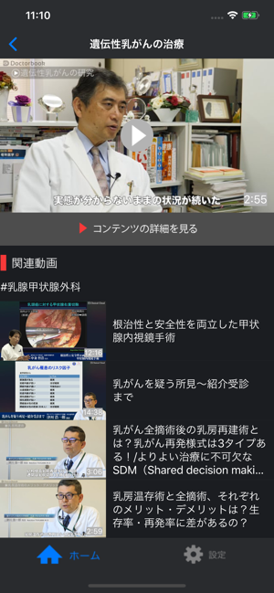 Clinical Cloud(圖4)-速報App