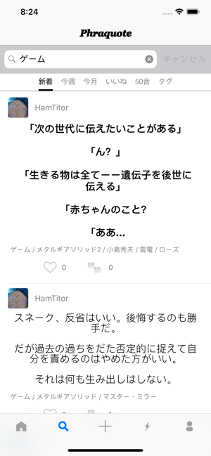 Phraquote(圖2)-速報App