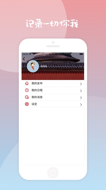 百邻阁 screenshot-4