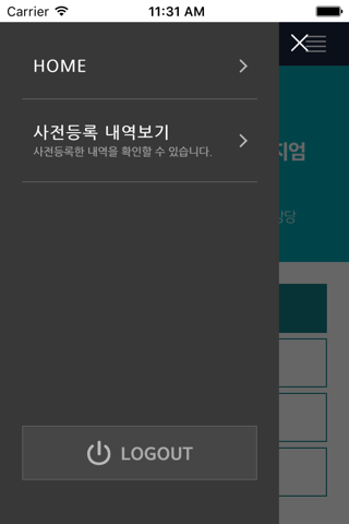 대한결핵 및 호흡기학회 모바일 학술대회 screenshot 2