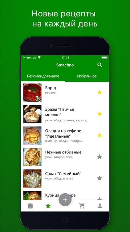 Рецепты с фото - Smachno screenshot-7