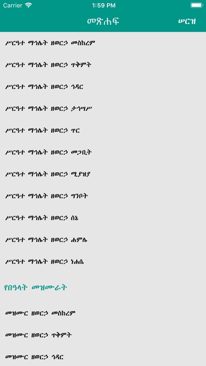 Tsewatiwe Zema screenshot-9