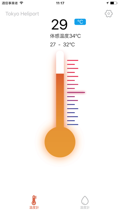 温度計と湿度計 - 温度、湿度 screenshot1