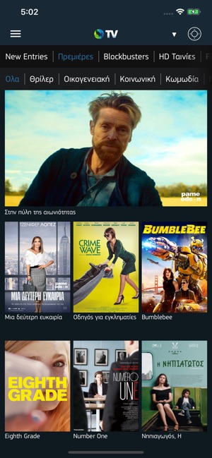 COSMOTE TV Smart Remote(圖2)-速報App