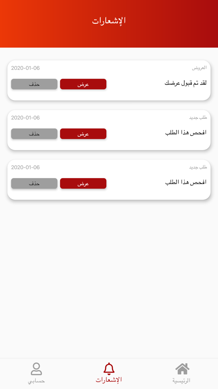 سلامات للسائقين