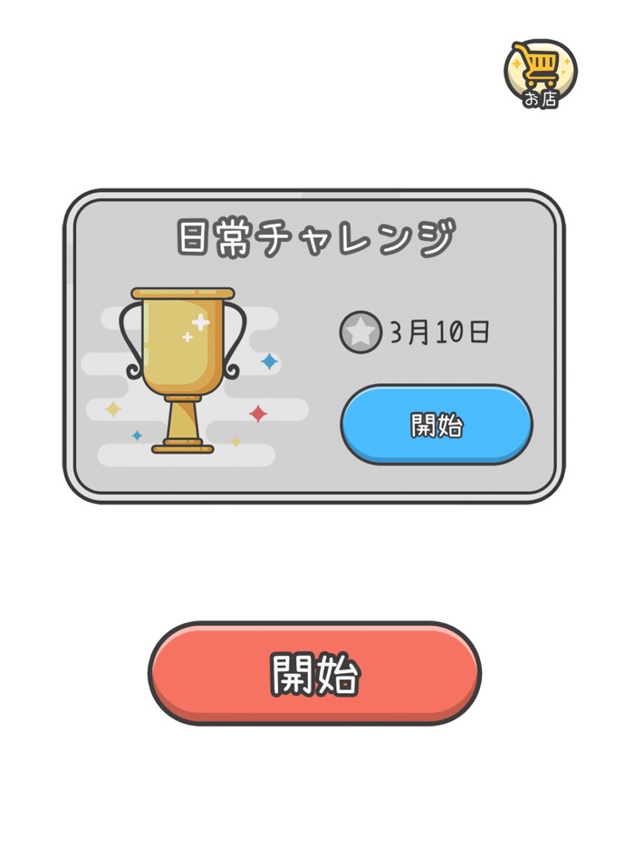 天才のテスト！