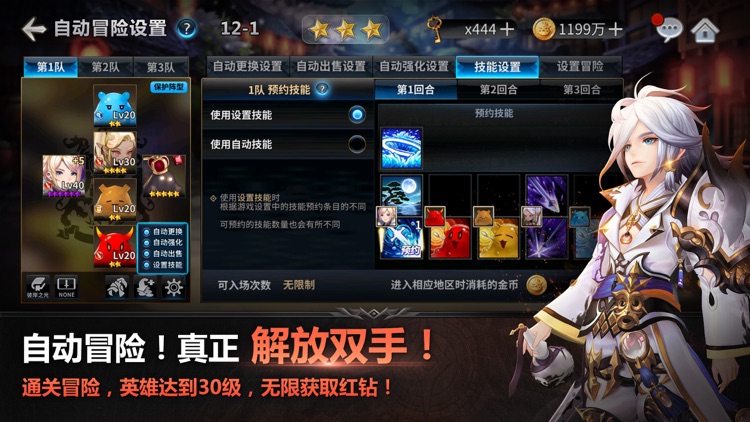 十二战纪:亚洲人气手游 screenshot-5