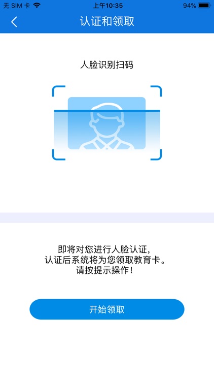 网络教育卡