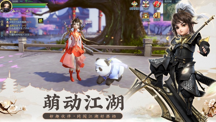 剑侠世界2-新马版 screenshot-0