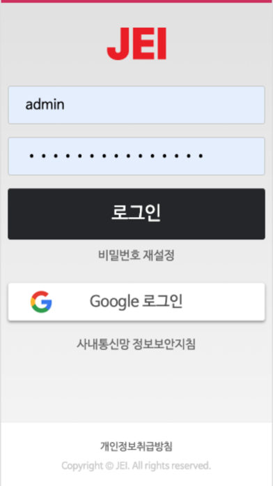 How to cancel & delete JEI 온라인 연수원 from iphone & ipad 1