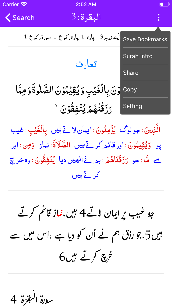 Tafheem-ul-Quran  - Tafseer