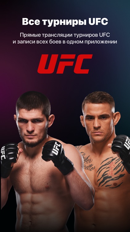 Wink – ТВ, кино, сериалы, UFC screenshot-3
