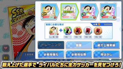 キャプテン翼 ~たたかえドリームチーム~ screenshot1