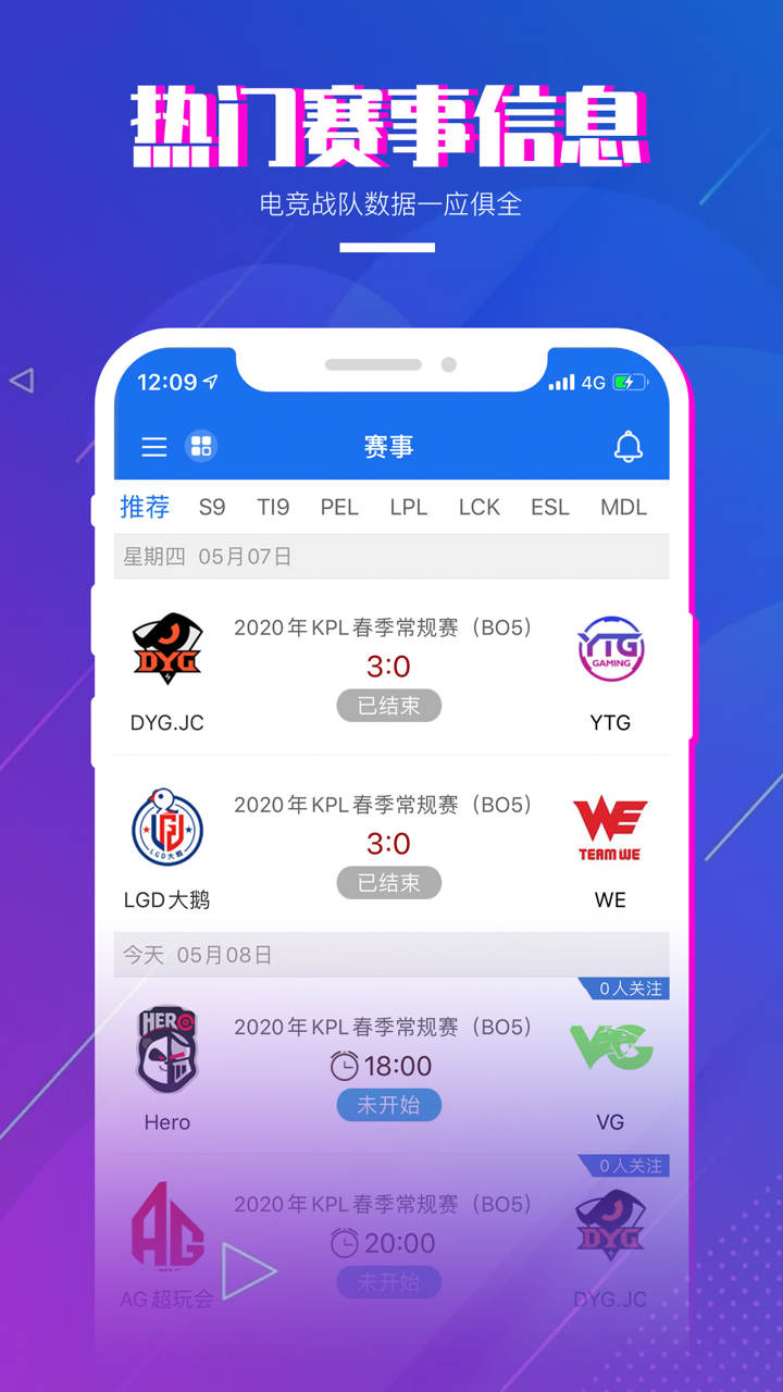 游久电竞 for DOTA2/LOL screenshot 2