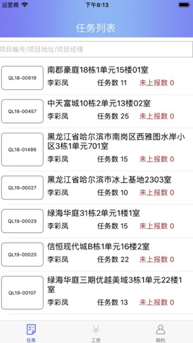 装修工人 screenshot 2