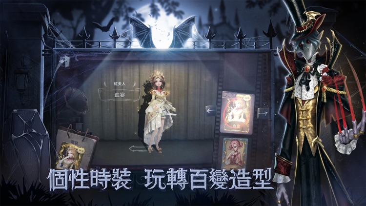 第五人格-1v4懸疑競技手遊