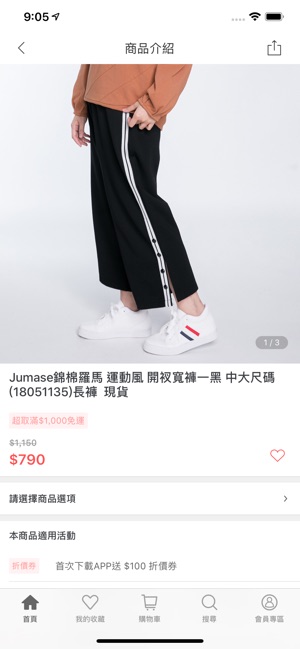 Jumase 實用美學-穿搭顧問(圖5)-速報App